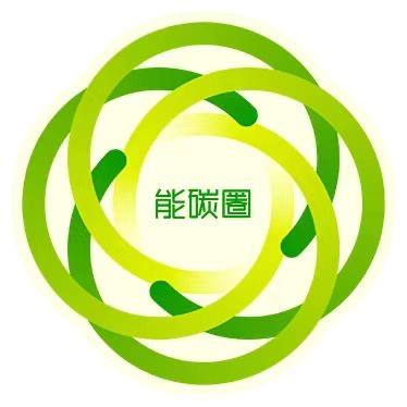 能碳圈严选供应链