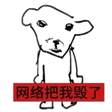 别来神我