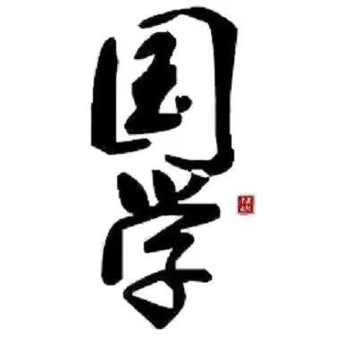 庐山居士