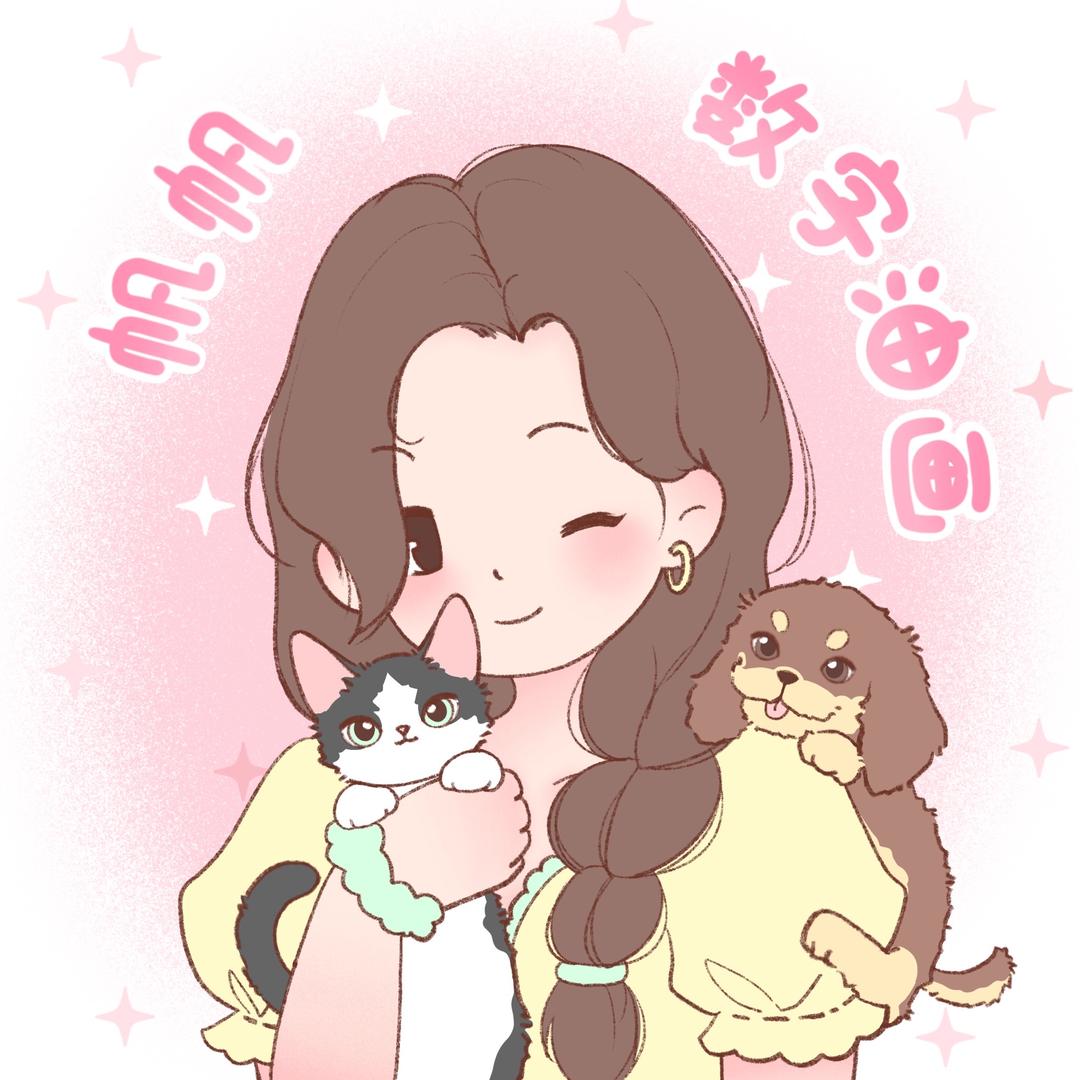 画画中的帆帆🎨