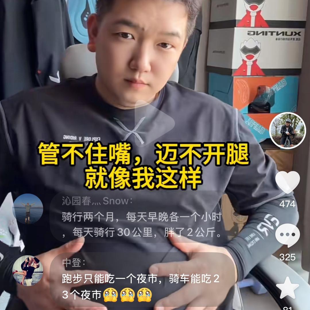 小罗骑行减肥中