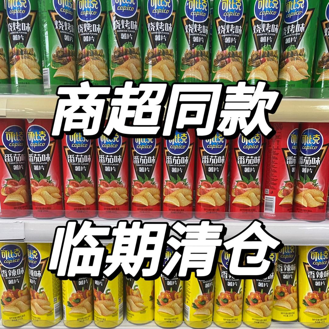 书松零食店