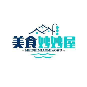 美食妙妙屋