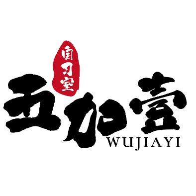 五加壹自习室