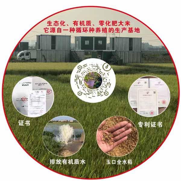 零化肥研究基地