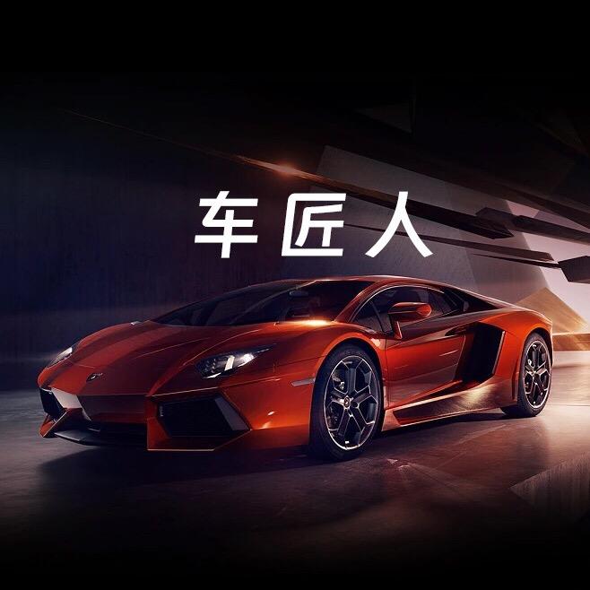 车匠人汽车服务谭师傅
