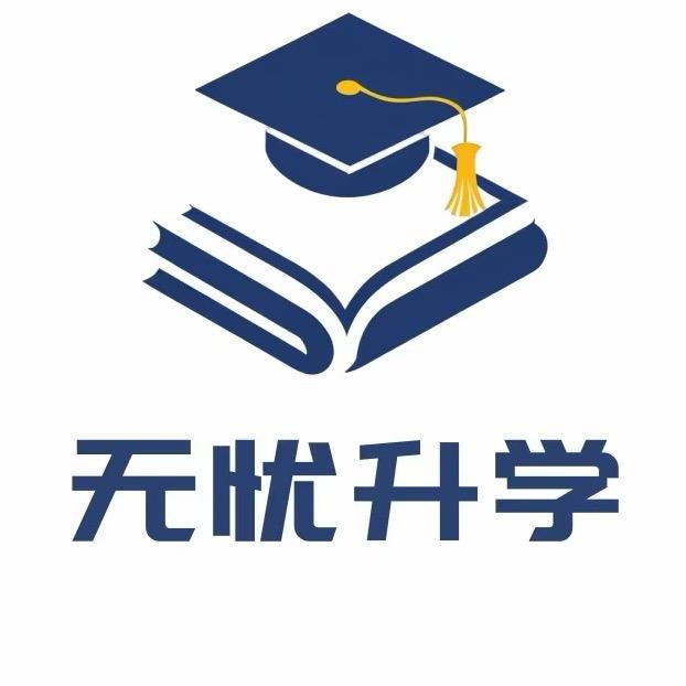 浙江升学周老师（高报模式）