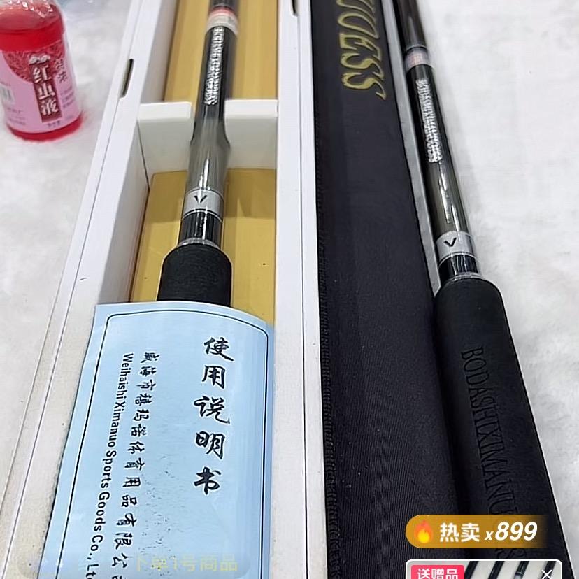 威海海鸣王渔具