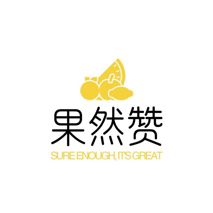 果然赞果蔬