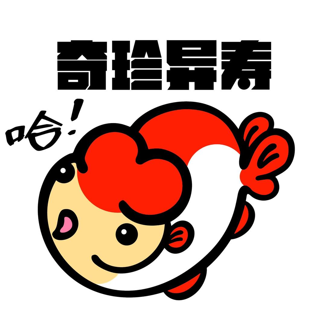 奇珍异寿高端兰寿金鱼养殖场