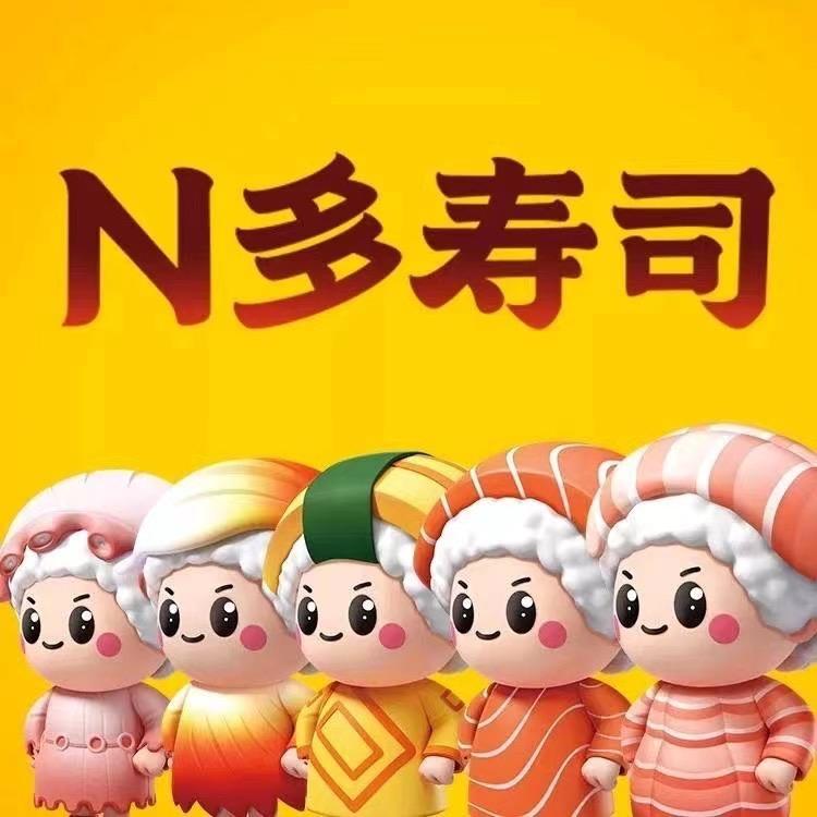 N多寿司(江阴司马街店)