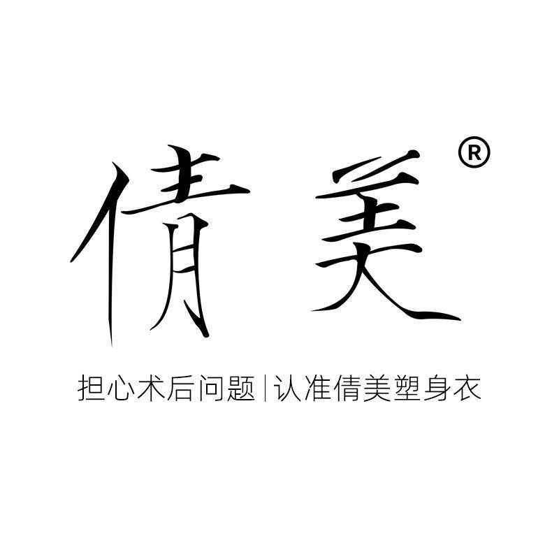 倩美官方旗舰店