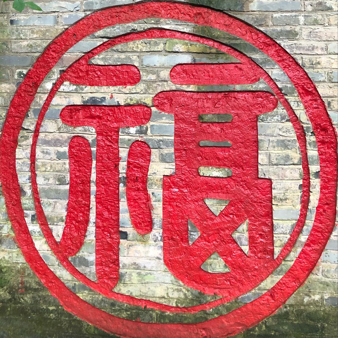 往事清零🌹🌹🌹