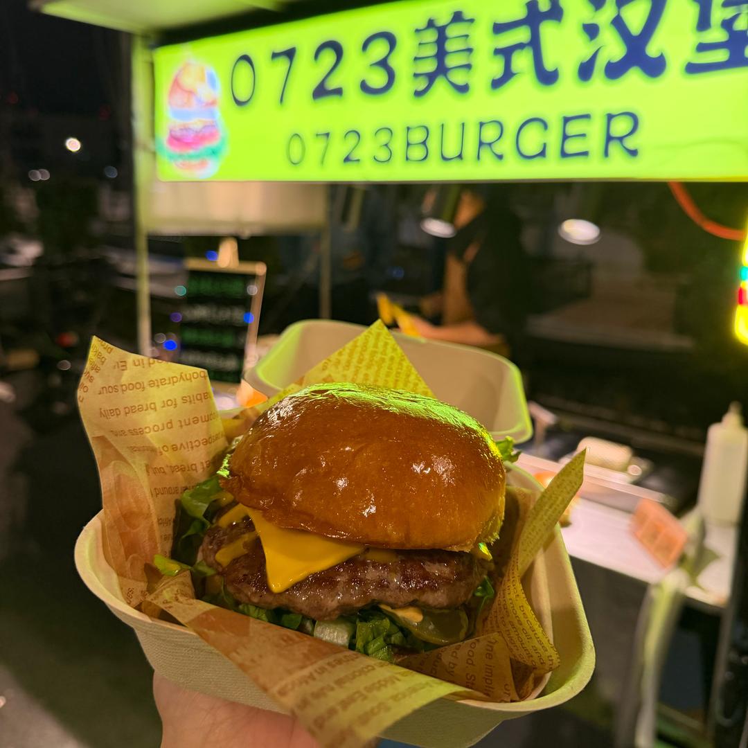 0723美式汉堡（0723burger）