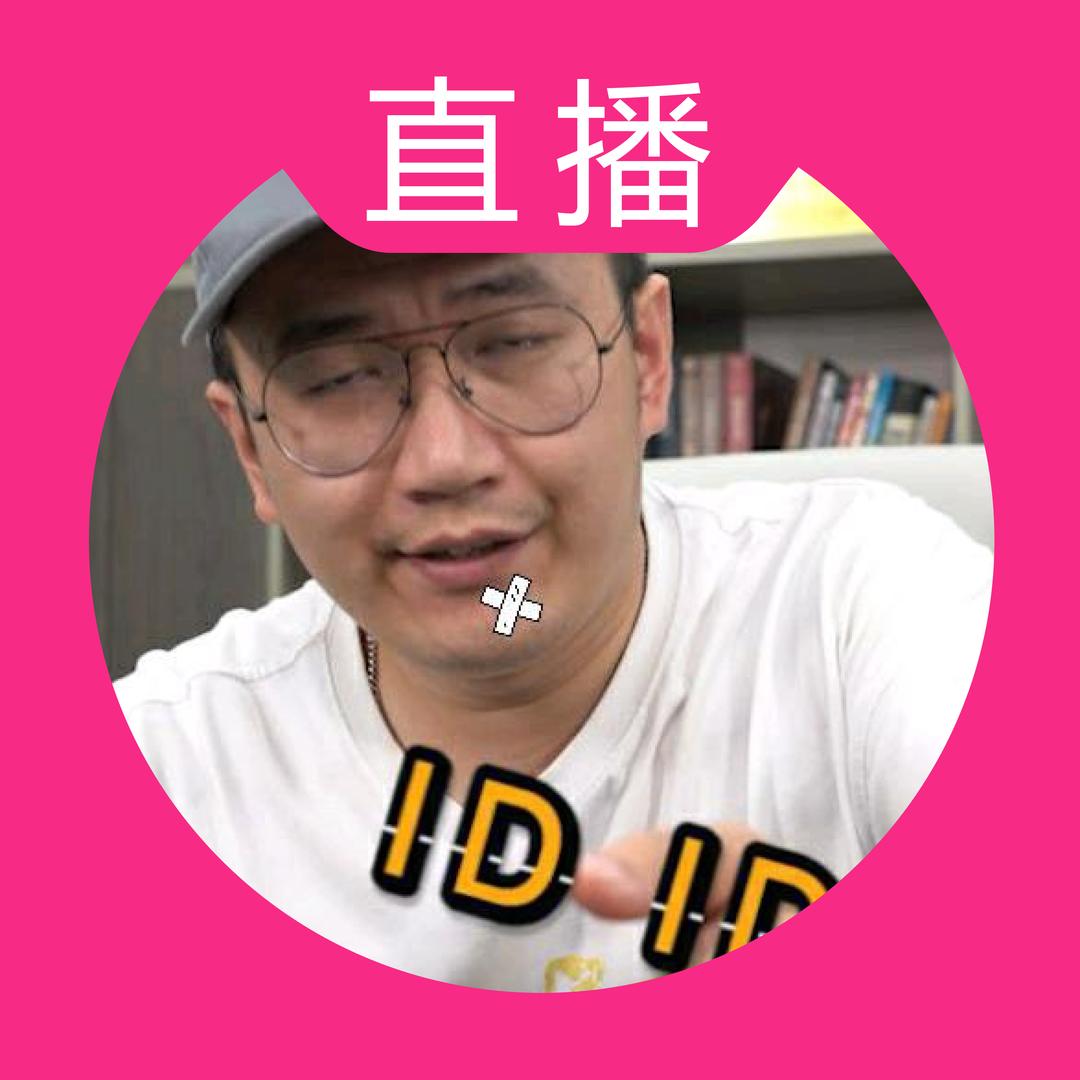 辣个老板@抖音