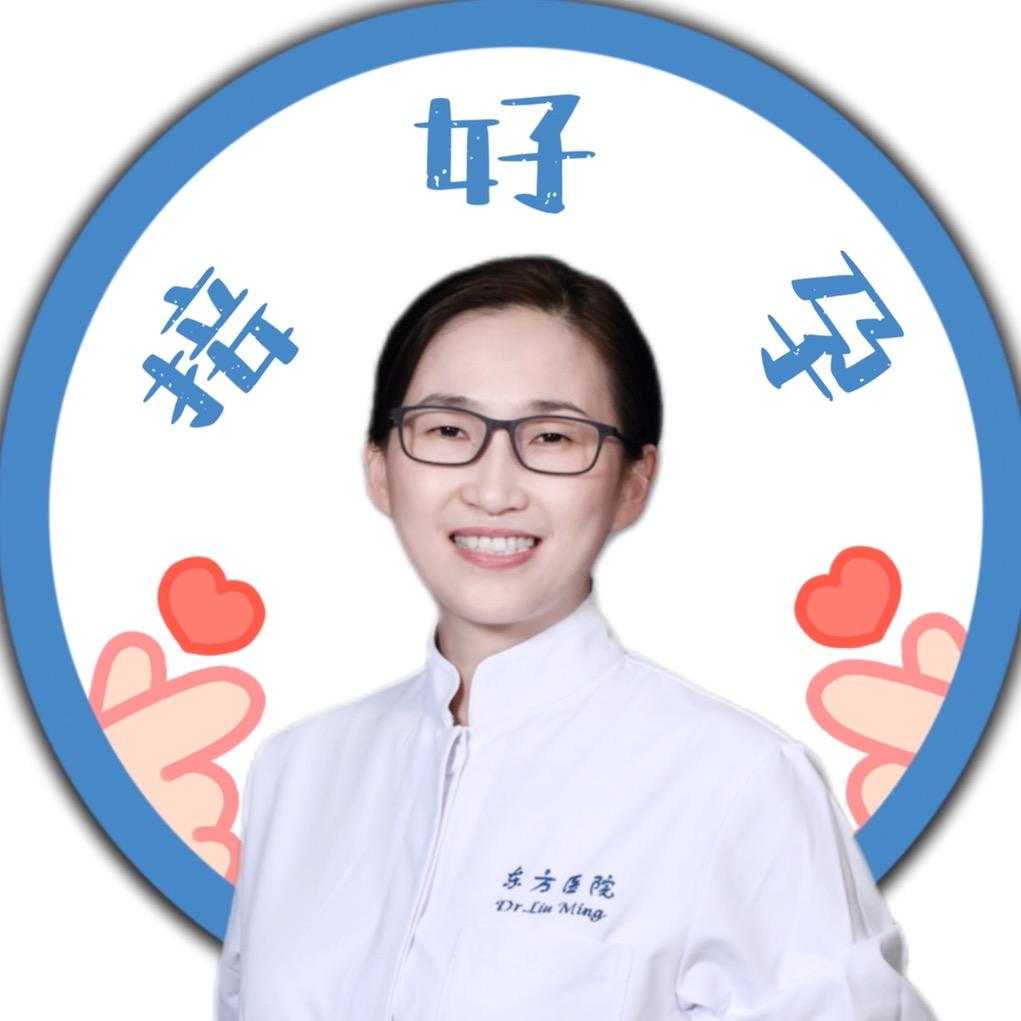刘铭医生-保胎女神