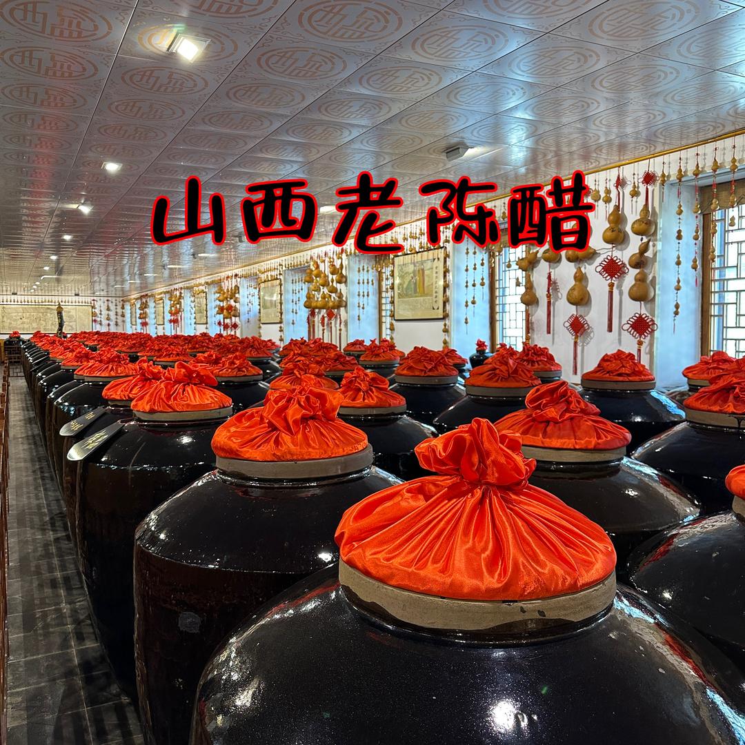 山西醋妮儿（正宗老陈醋）