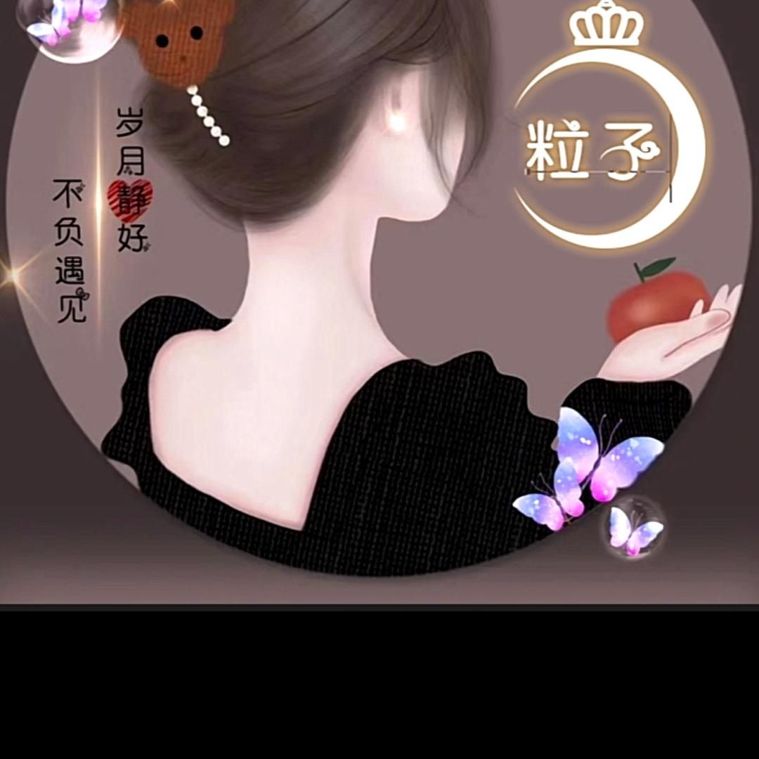 粒子