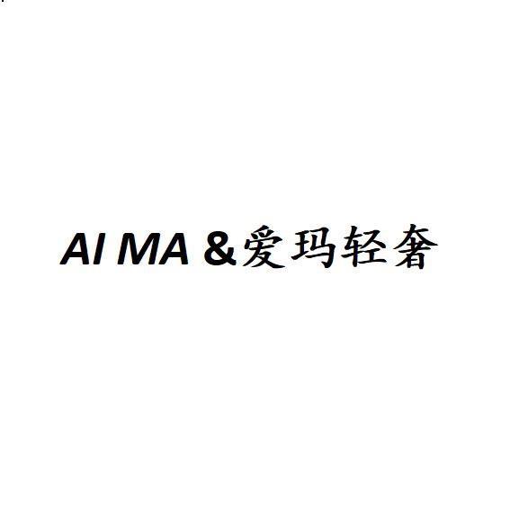 AI MA & 爱玛轻奢