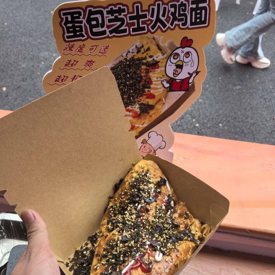 德城区《首家》蛋包芝士火鸡面