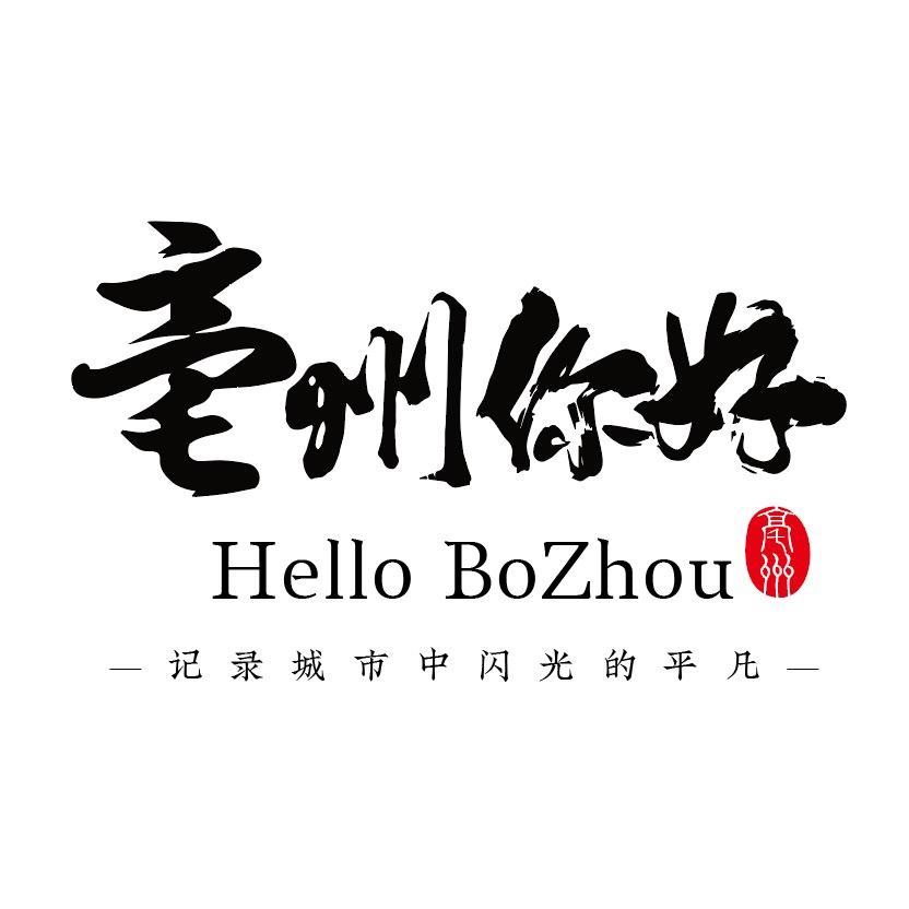 亳州你好