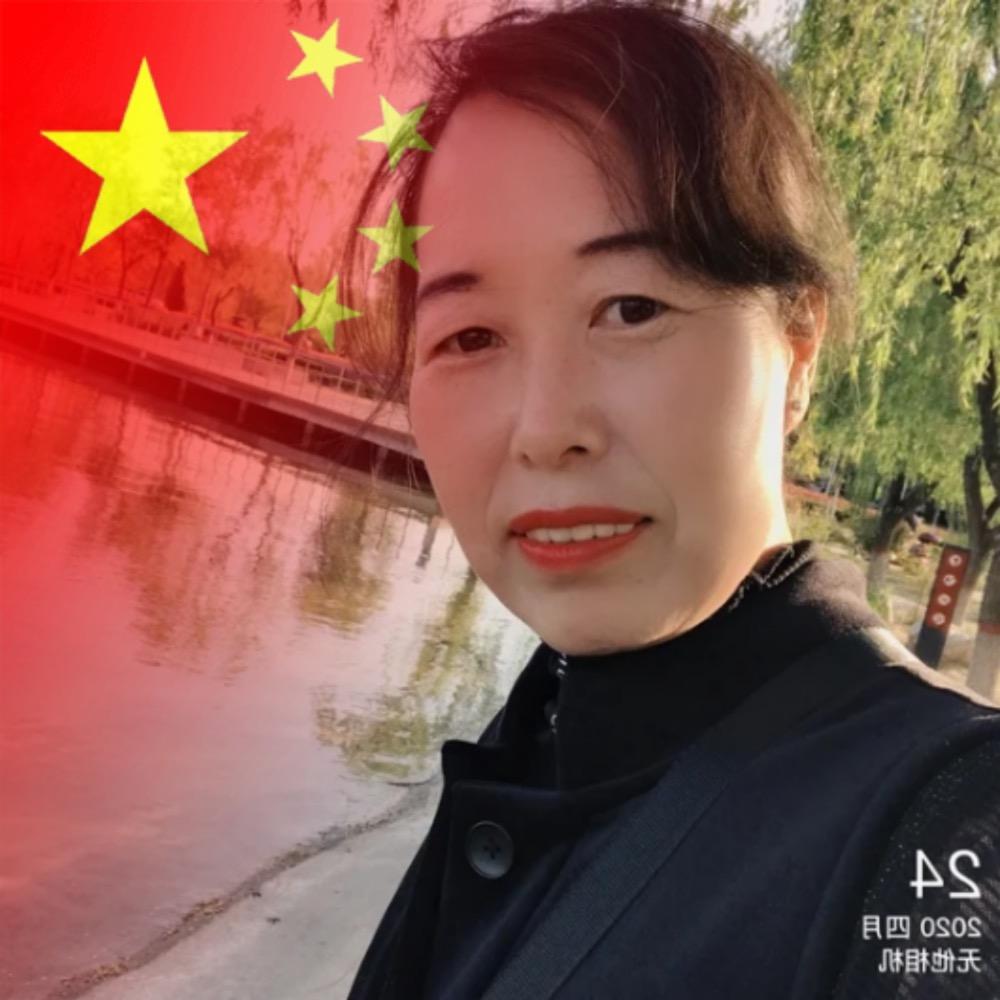 中国青羽； 王绒