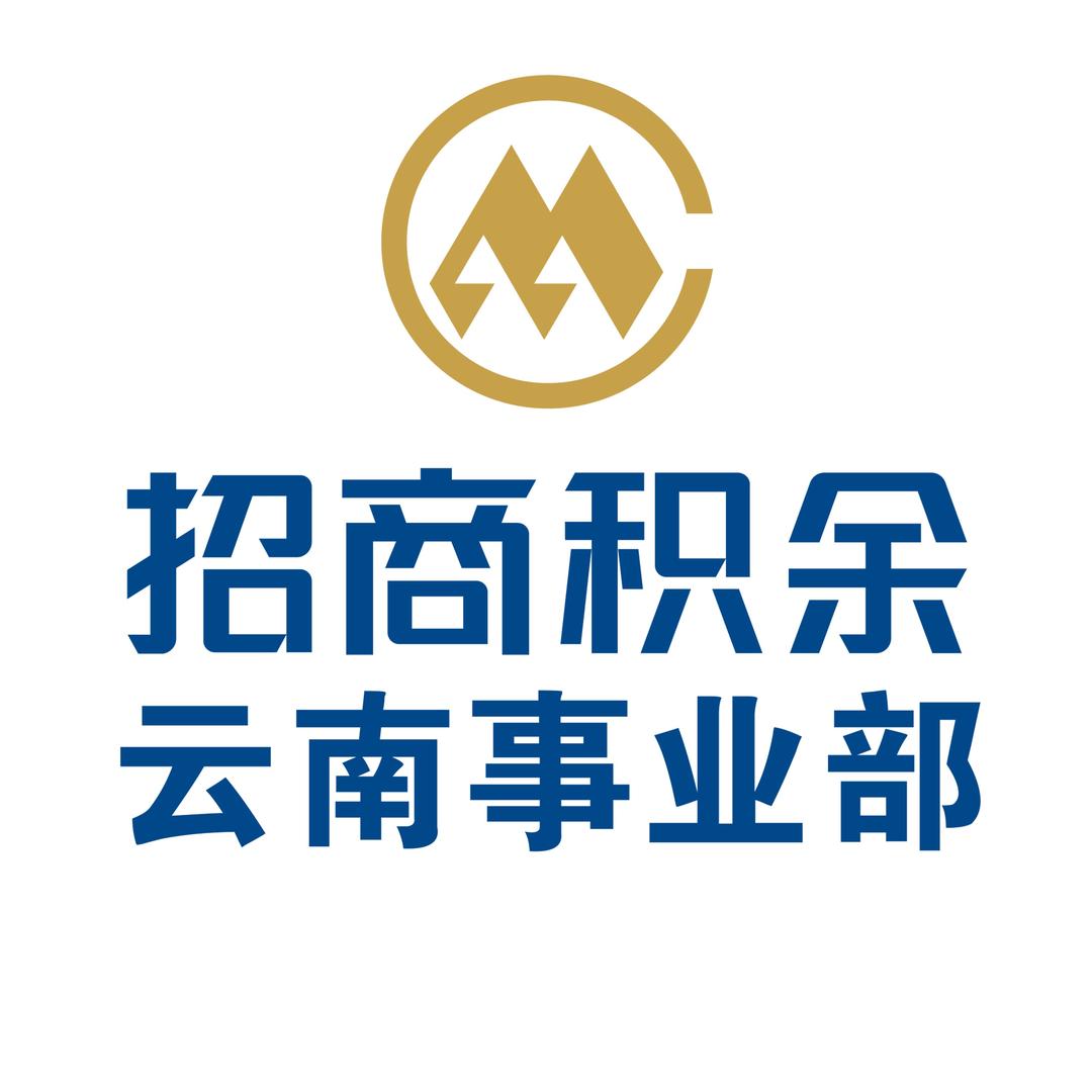招商积余云南事业部