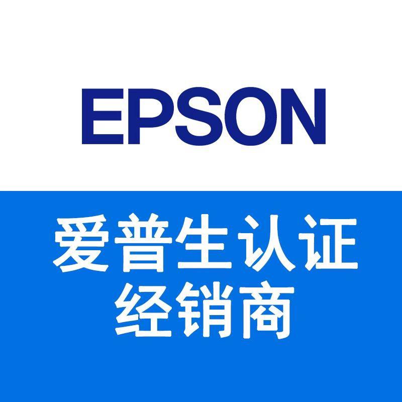 爱普生Epson景云打印机专卖店