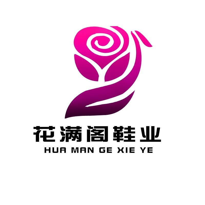 花满阁鞋业