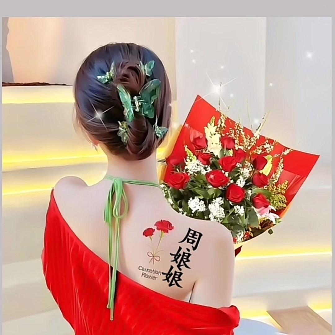 周娘娘