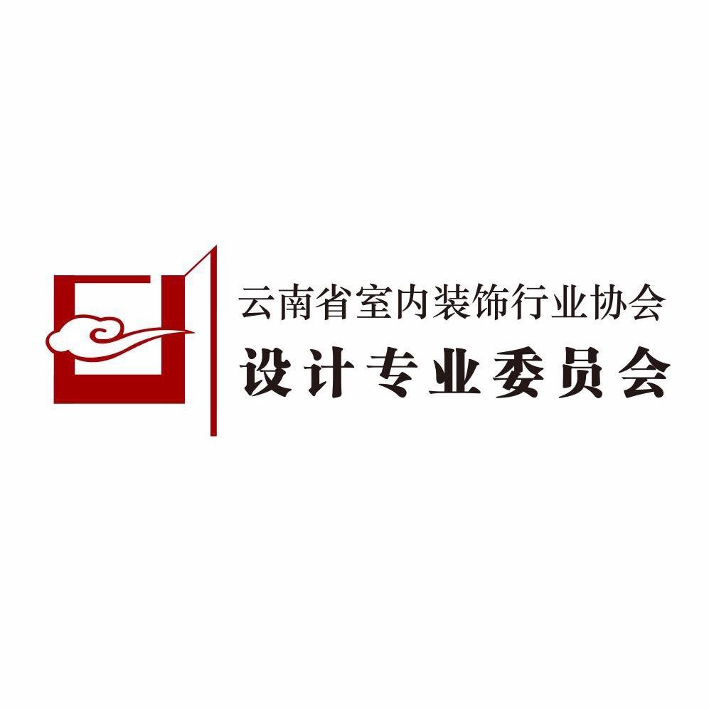 云南设计界
