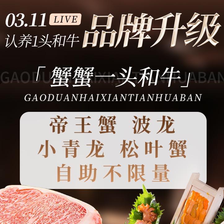 蟹蟹一头和牛宠粉官