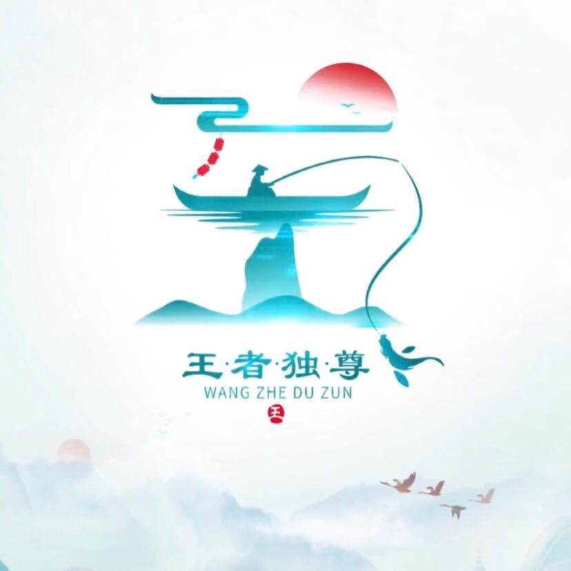 渔乐不为🐟