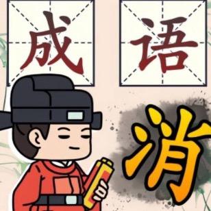 小妖怪