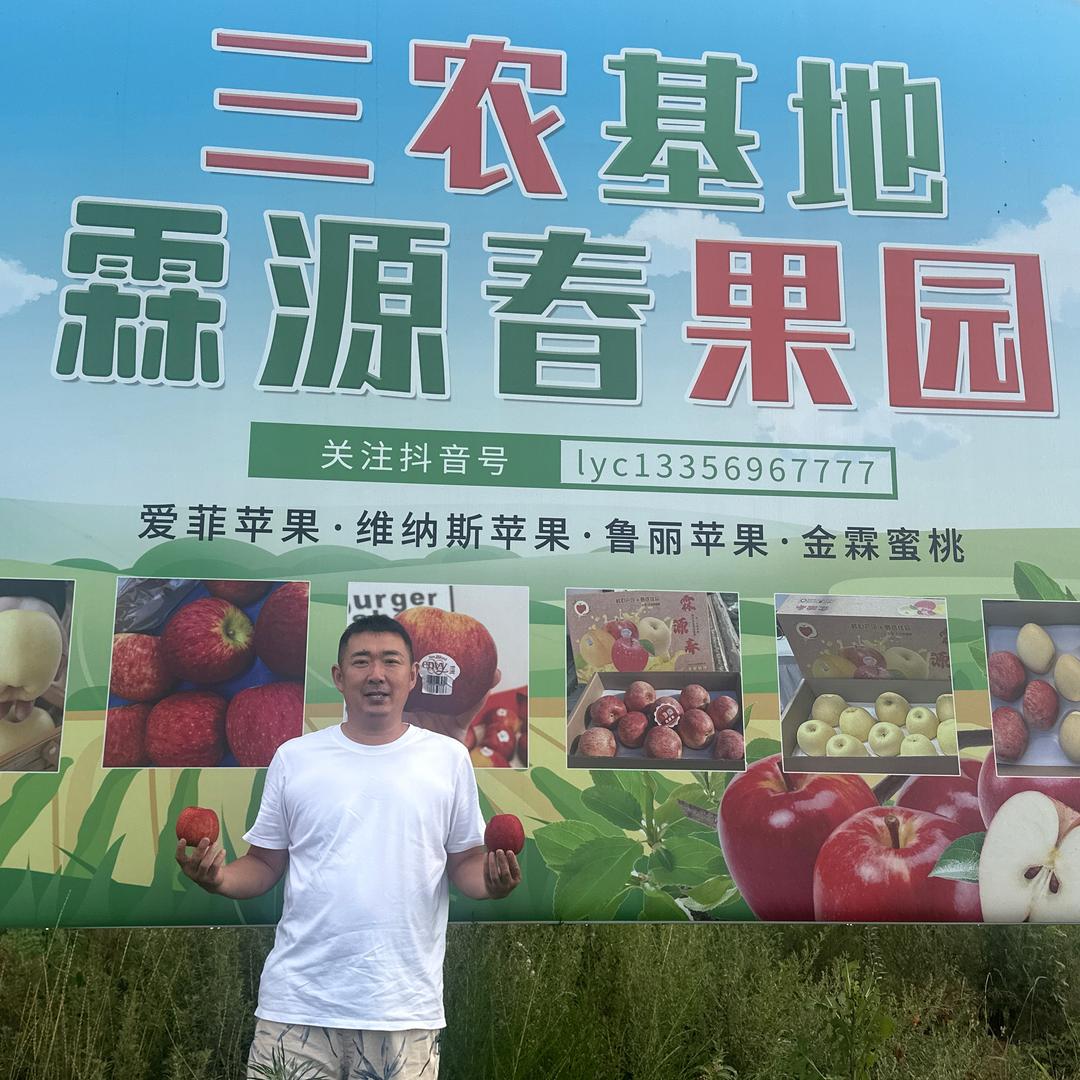 烟台苹果村书记 徐春林