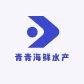 青青海鲜水产