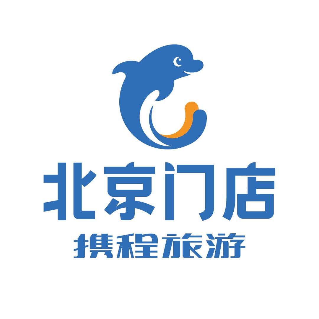 携程旅游北京门店大西北纯玩小团
