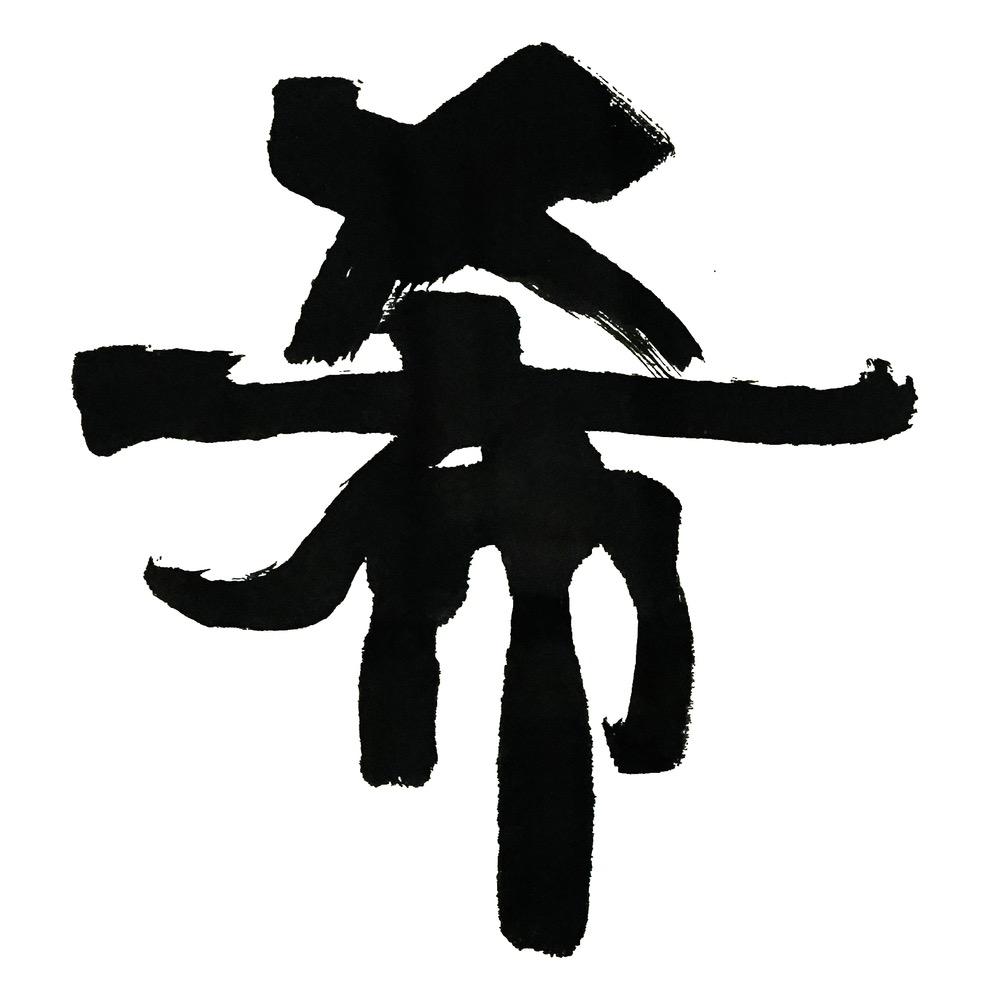 希然官方旗舰店