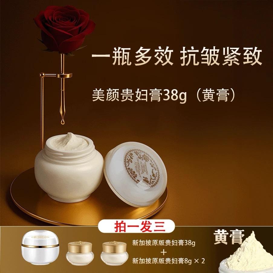 新加坡原版贵妇膏工厂店