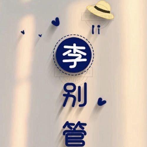 木子0611