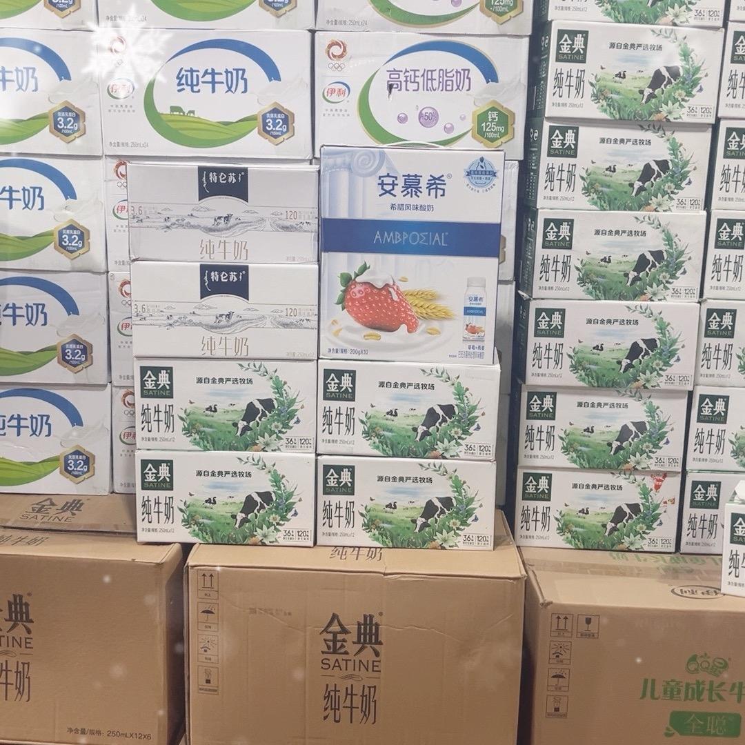 牛奶云仓