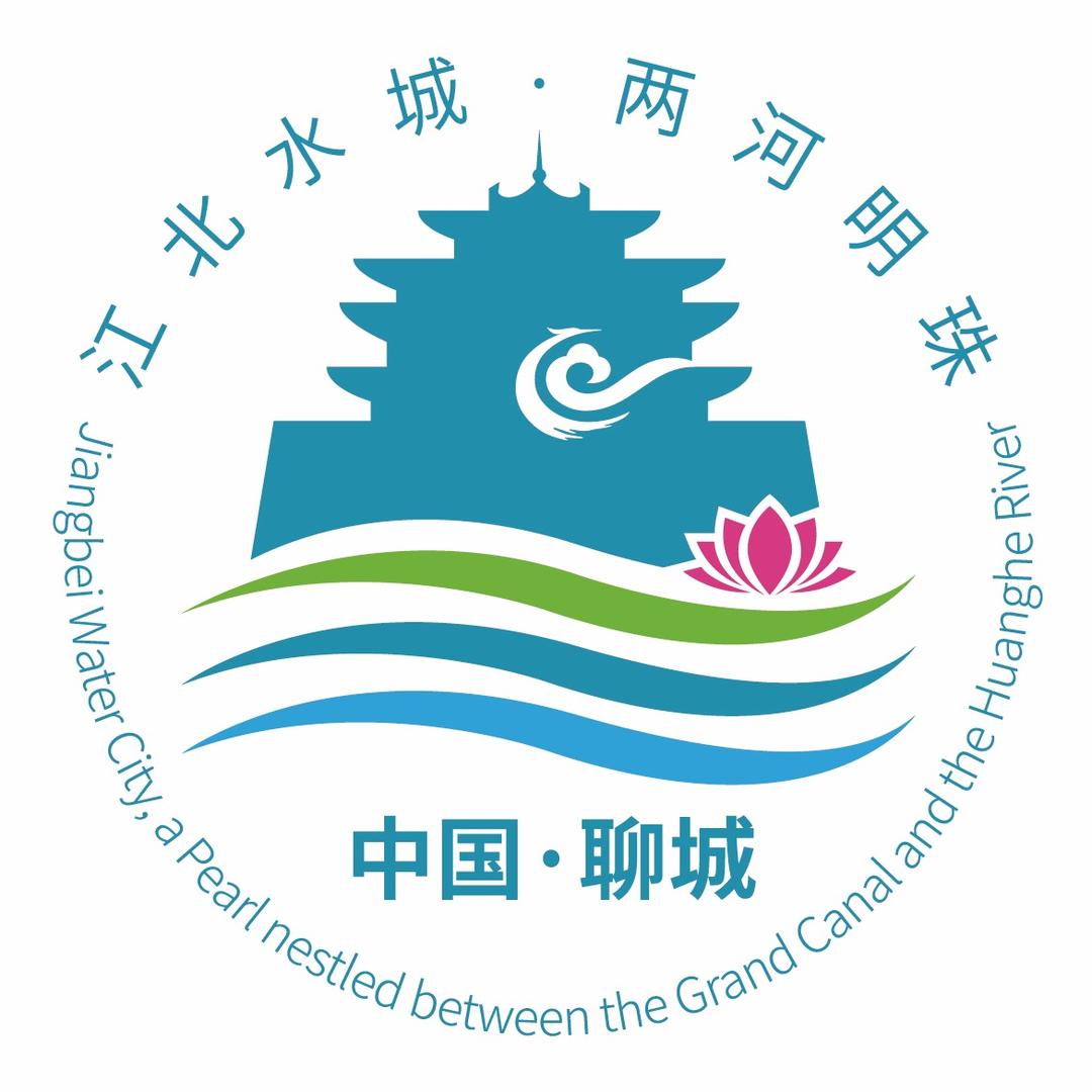 文旅聊城