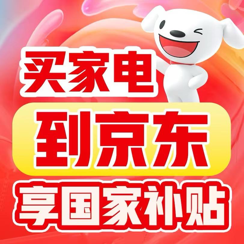 湘源国际，京东家电（官方旗舰店）