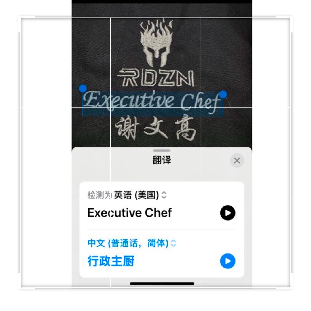 行政主厨：谢文高『粤菜』