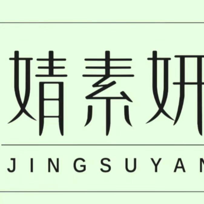 婧素颜问题肌丽姐3