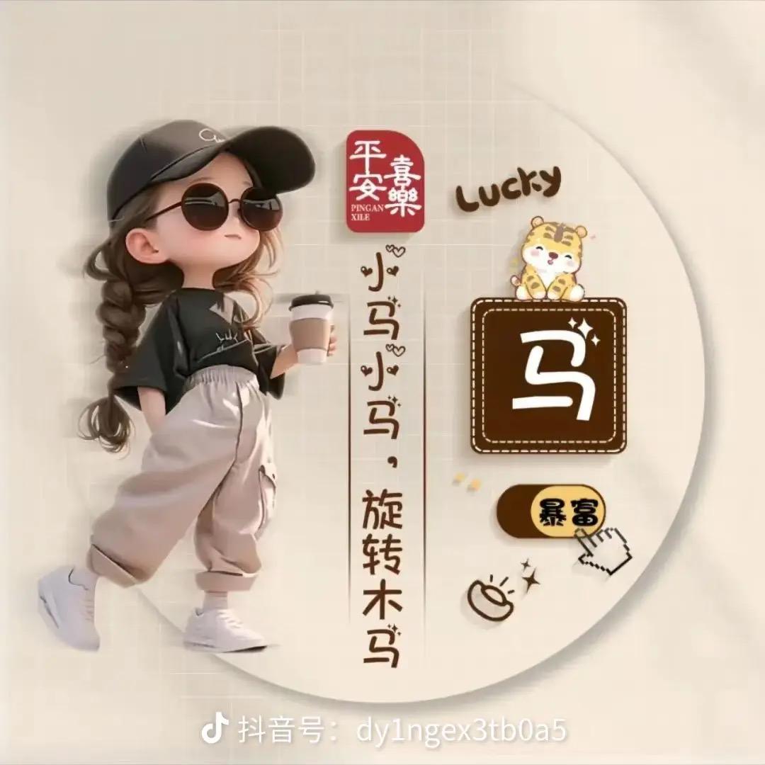 ღ᭄多财多亿ღ᭄