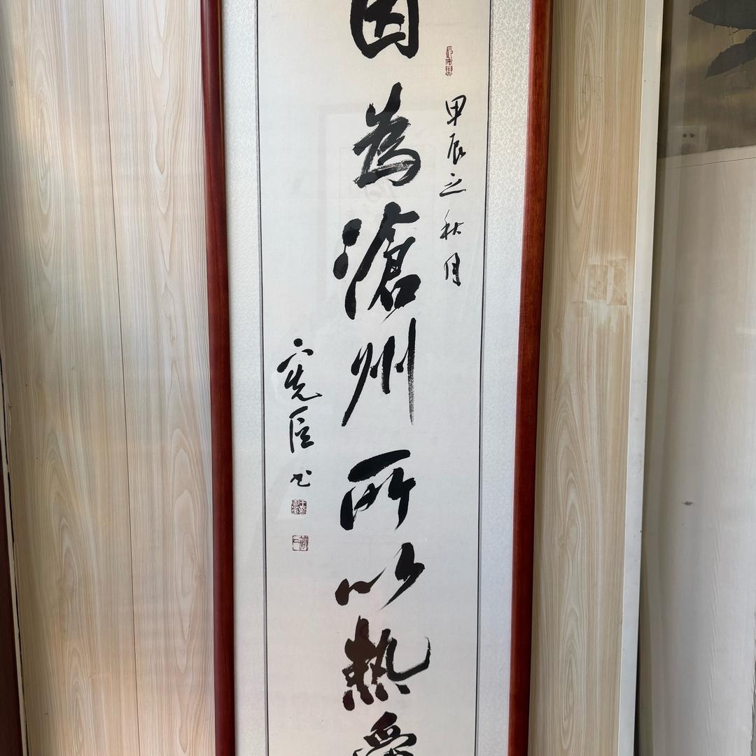 因为沧州所以热爱