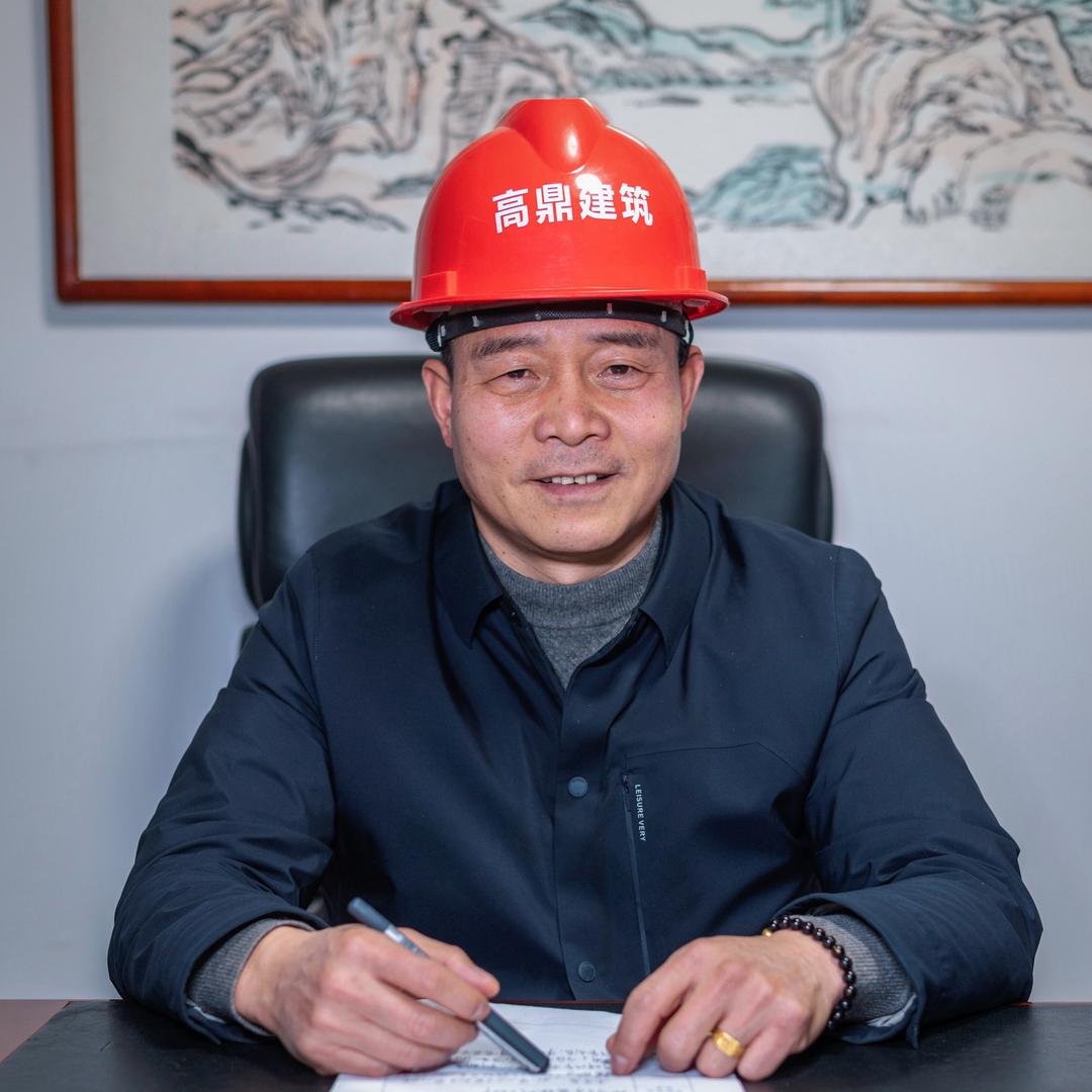 高鼎装饰老高
