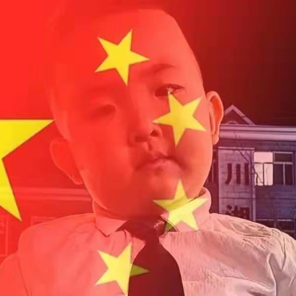 歪