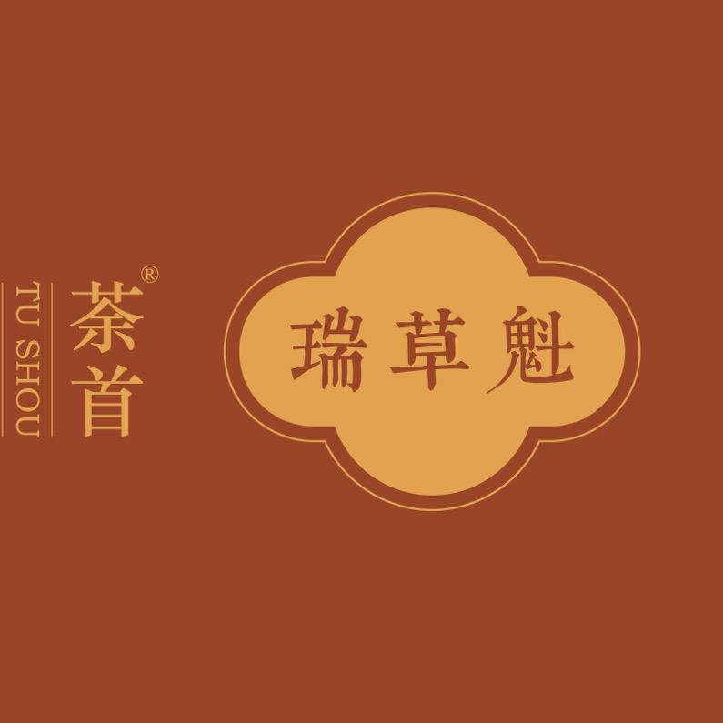 荼首武夷茶